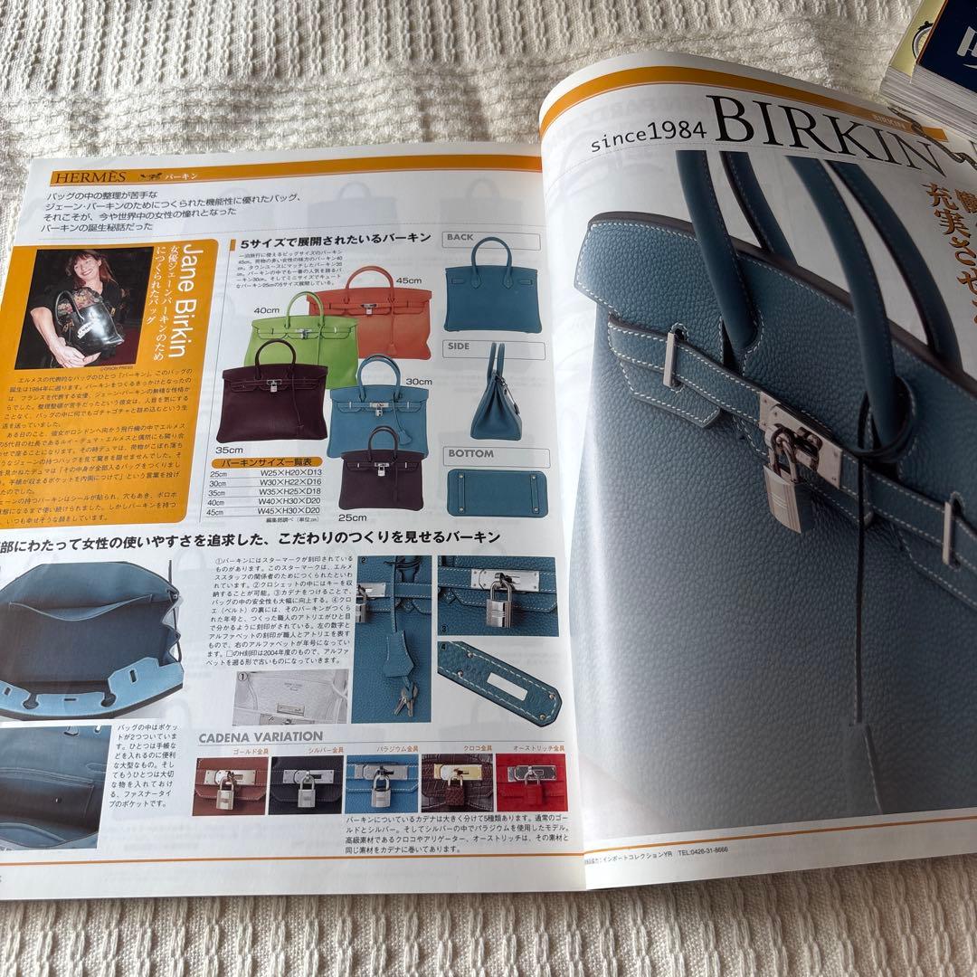 HERMES エルメス完全カタログ Vol.12