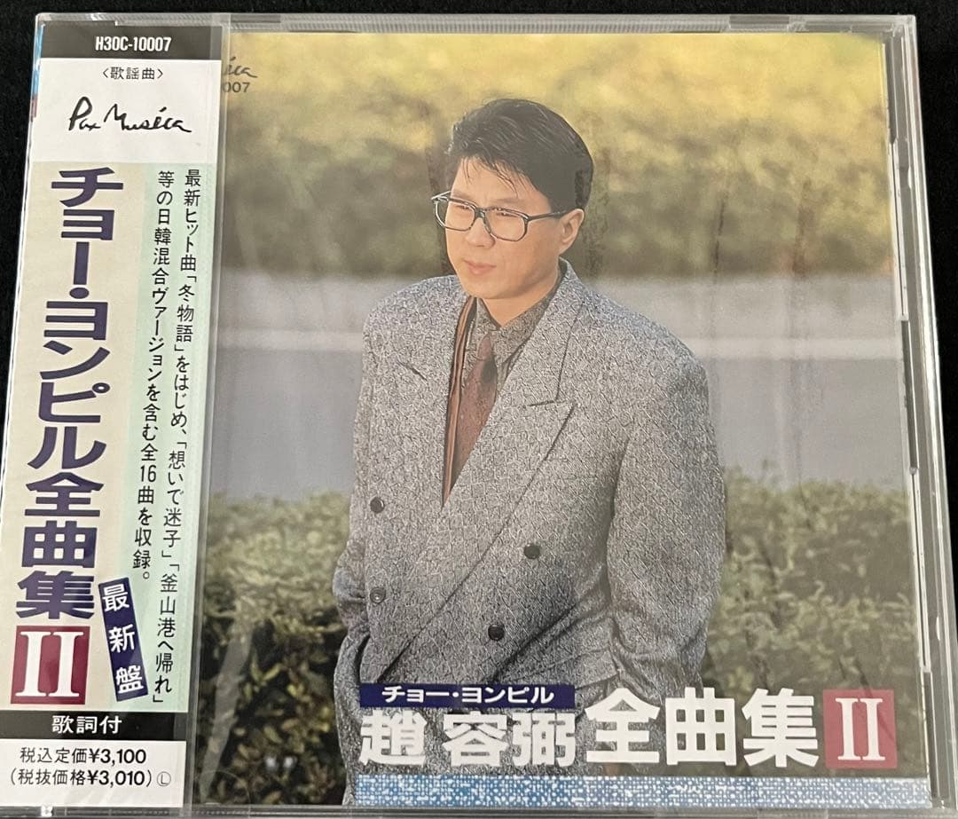チョー・ヨンピルの日本盤CD8枚セット　조용필、趙容弼
