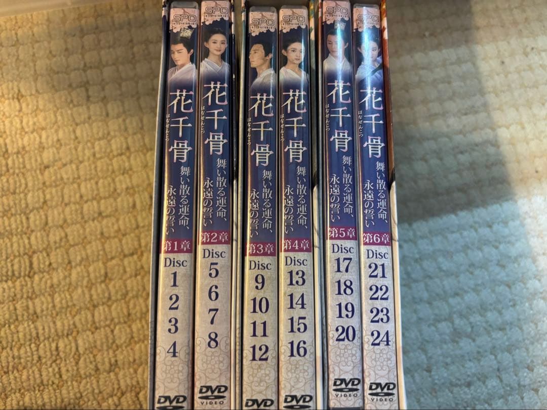 花千骨～舞い散る運命,永遠の誓い～ DVD-BOX 韓流