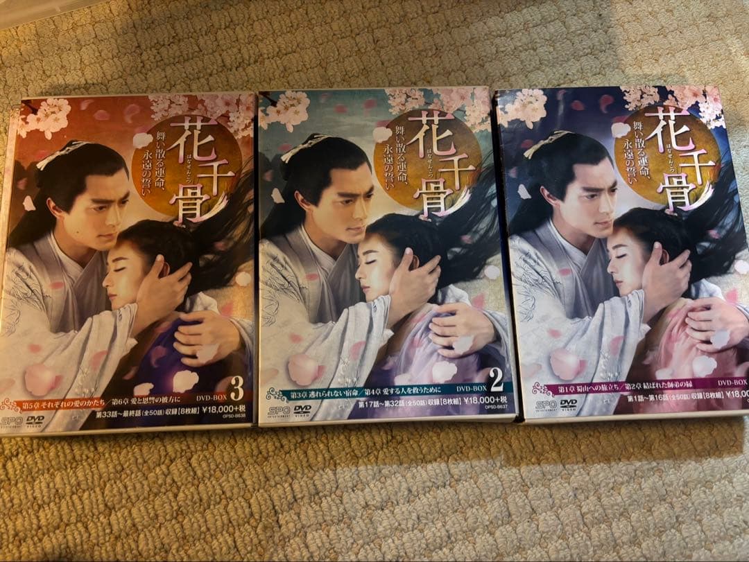 花千骨～舞い散る運命,永遠の誓い～ DVD-BOX 韓流