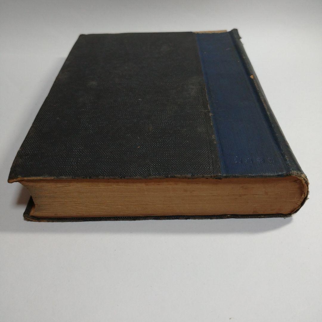 確率論及統計論 伏見康治 河出書房