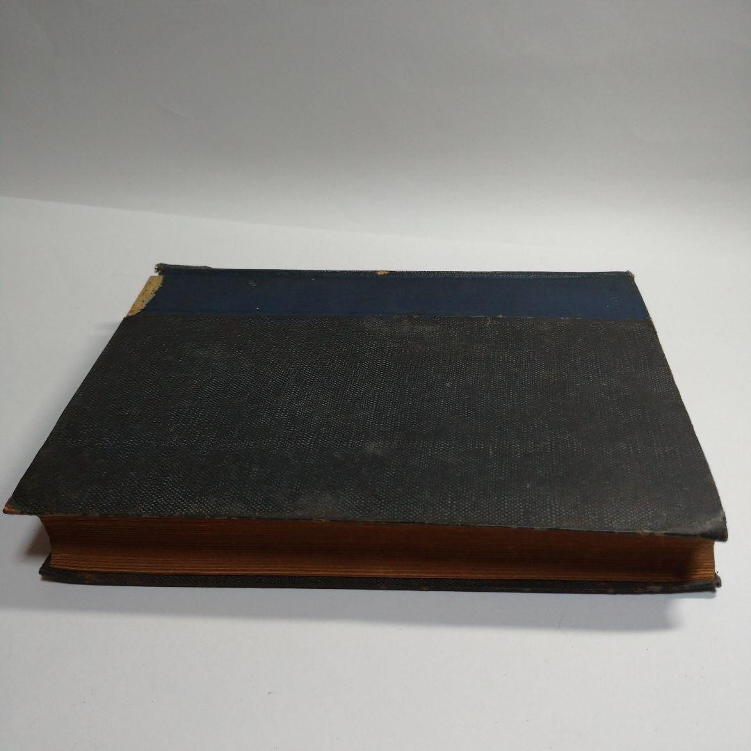 確率論及統計論 伏見康治 河出書房