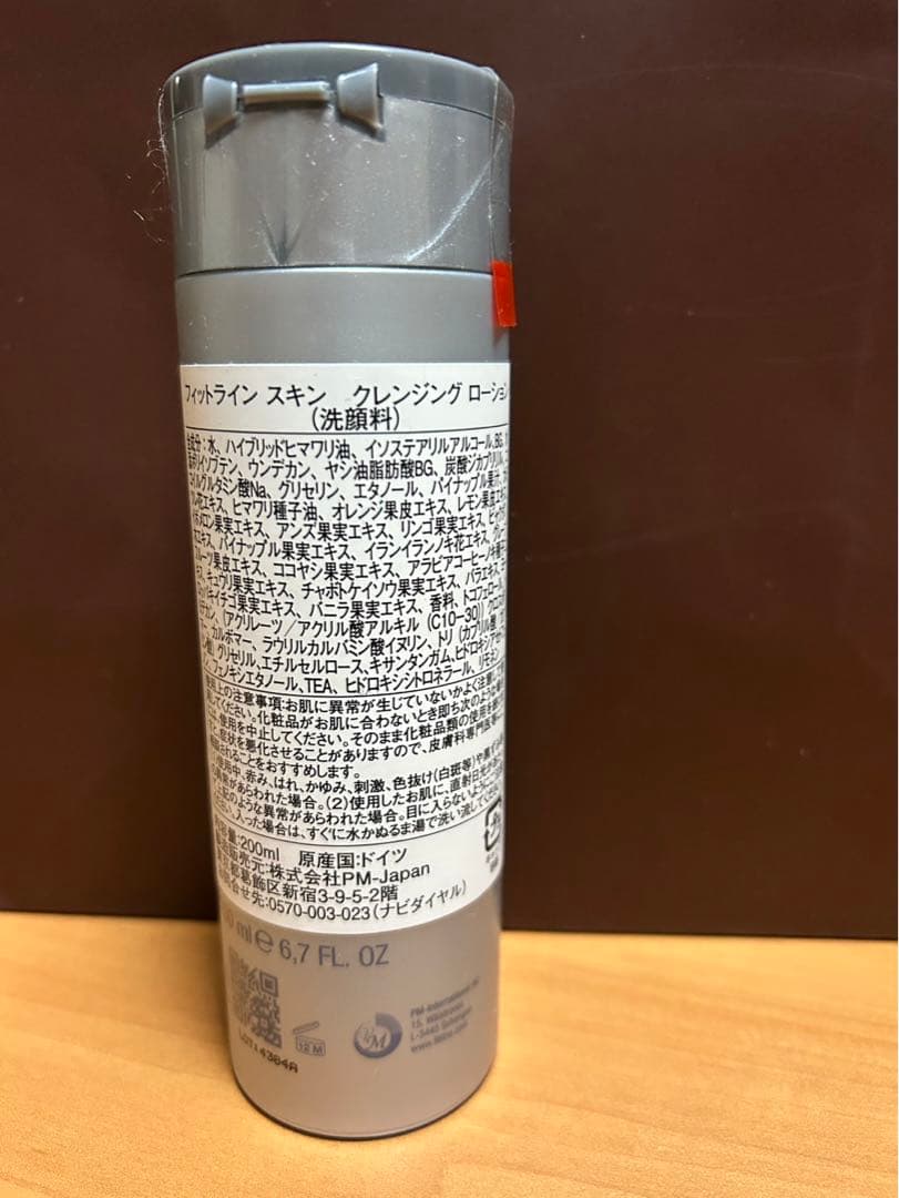 フィットライン　Fit Line フォーエバー　スキンセット