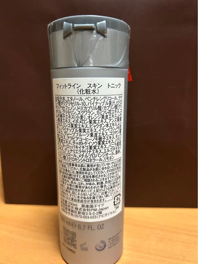 フィットライン　Fit Line フォーエバー　スキンセット