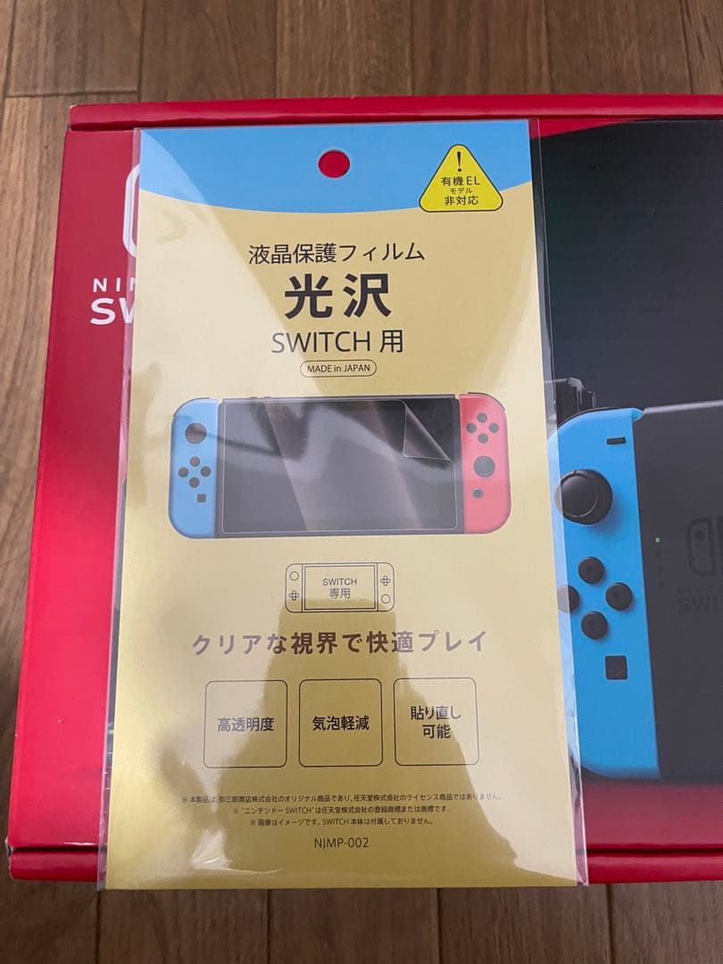 新品未使用Nintendo Switch 本体　保護フィルム付き