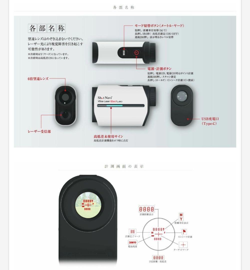 【新品】ショットナビ ゴルフ 距離計 Voice Laser Red +おまけ