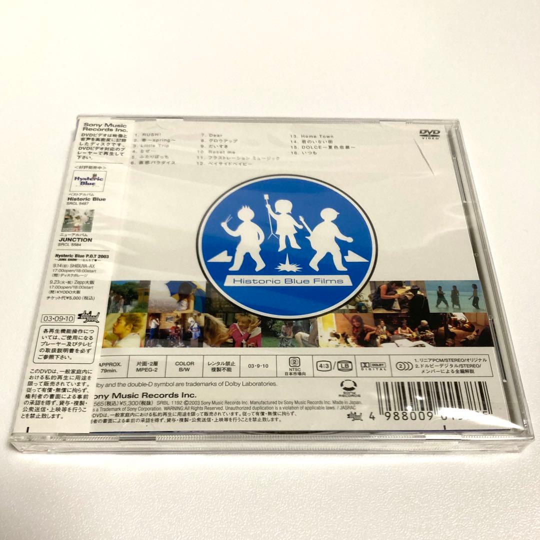 【未開封・希少】ヒステリック・ブルー/Historic Blue Films