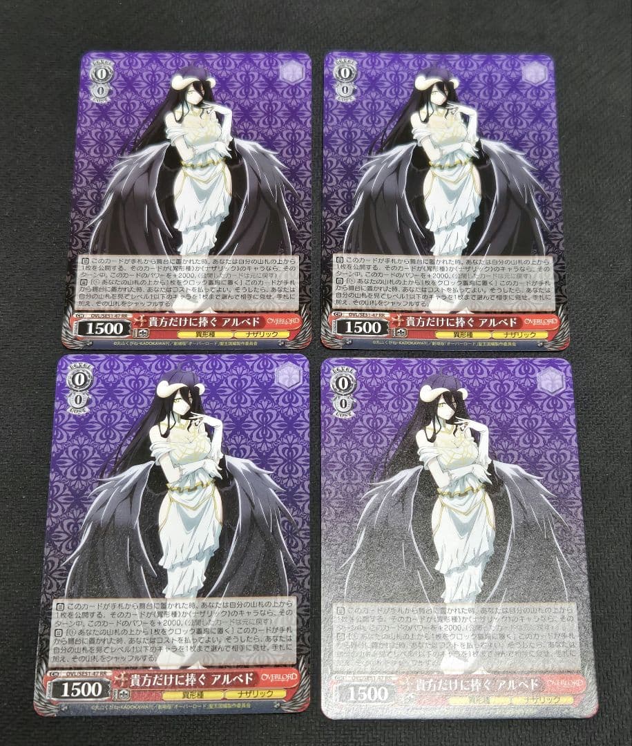 ヴァイスシュヴァルツ　貴方だけに捧ぐ　アルベド　RR　4枚セット