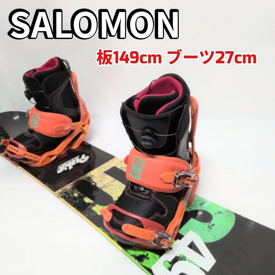 サロモン　パルス　スノーボード　スノボ　3点セット　ボアブーツ 149 27cm