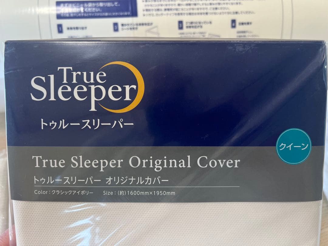 新品未使用品　正規品　トゥルースリーパー プレミアケア クイーンサイズ4点セット