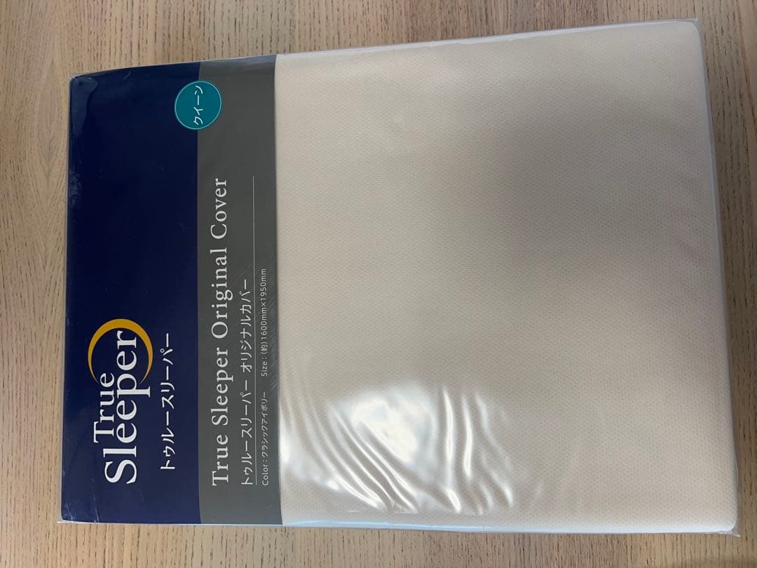 新品未使用品　正規品　トゥルースリーパー プレミアケア クイーンサイズ4点セット
