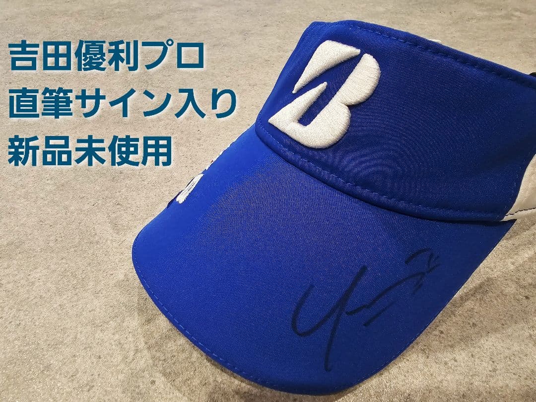 ブリヂストン 吉田優利プロ サイン入り バイザー