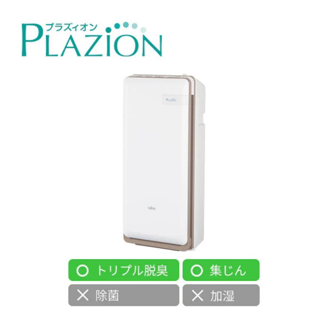 《新品》富士通ゼネラル HDS-302R PLAZION 集じん機能付