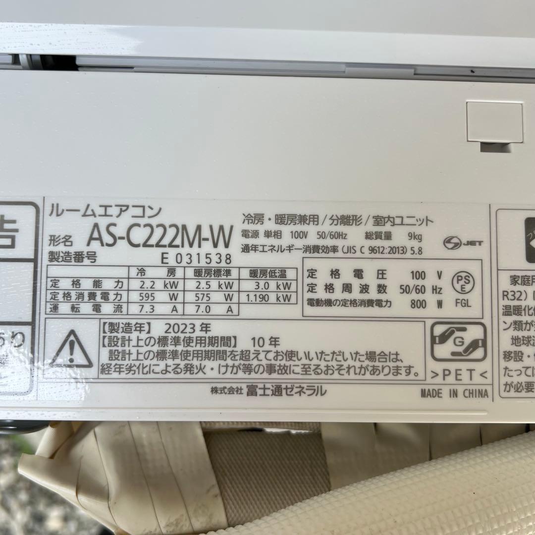D52激安早い者勝ち✨　富士通ゼネラル　エアコン おもに6畳用　新生活応援✨