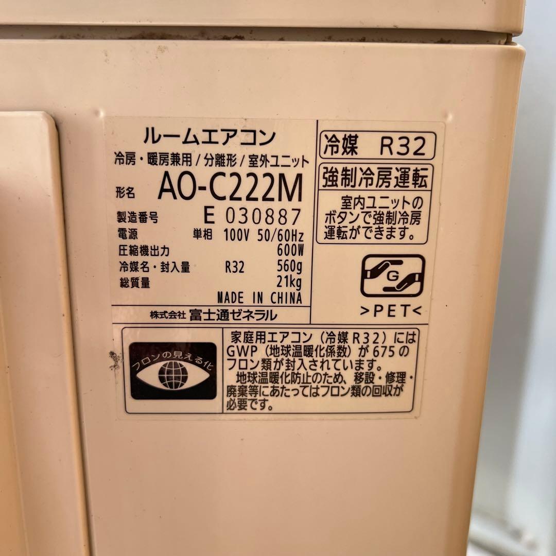 D52激安早い者勝ち✨　富士通ゼネラル　エアコン おもに6畳用　新生活応援✨