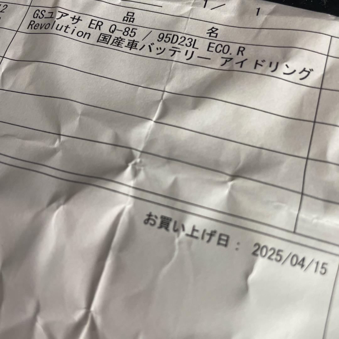 GSユアサ ECOR Revolution Q-85/95D23L