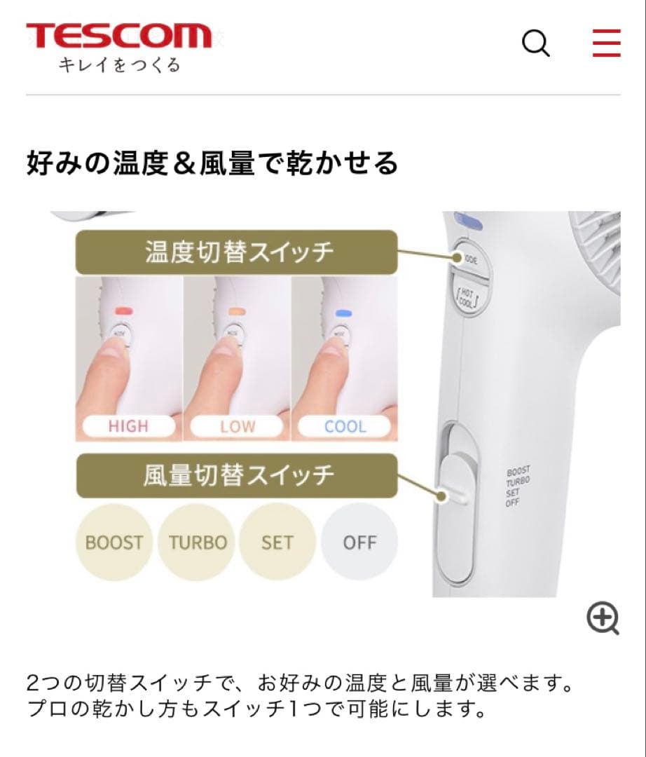 Nobby by TESCOM　テスコム　ヘアドライヤーNIB500B ノビー