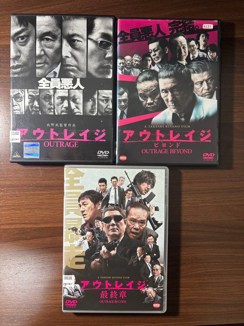 アウトレイジ DVD 3枚セット