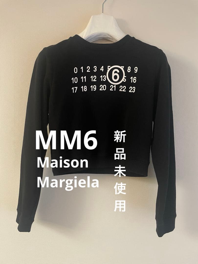 【新品未使用】 MM6 クロップド スウェット ブラック