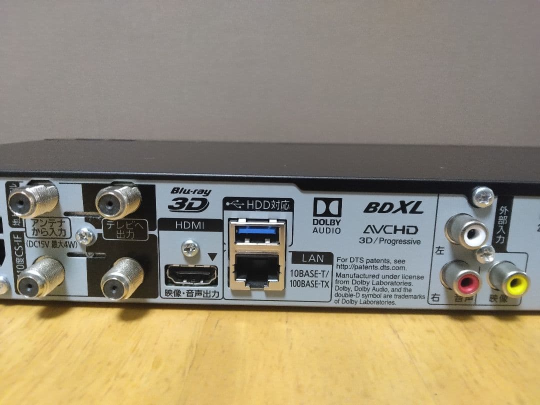 パナソニック　ブルーレイレコーダー BRTー1030　3番組同時録画　保証付