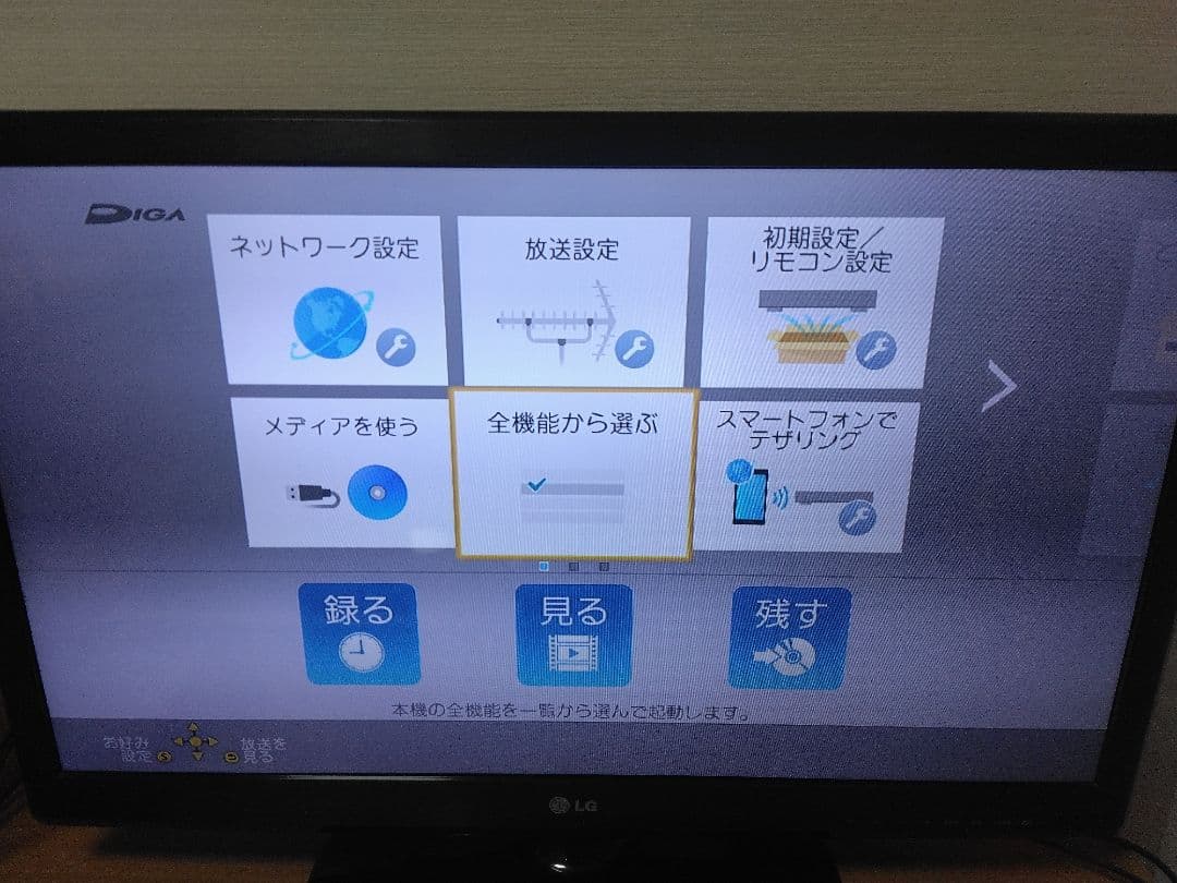 パナソニック　ブルーレイレコーダー BRTー1030　3番組同時録画　保証付