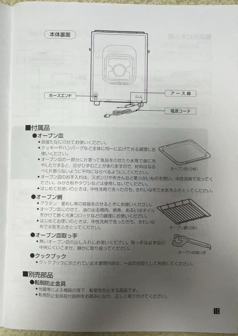 リンナイ　ガスオーブ RCK-S10AS プロパンガス(都市ガス用パーツあり)