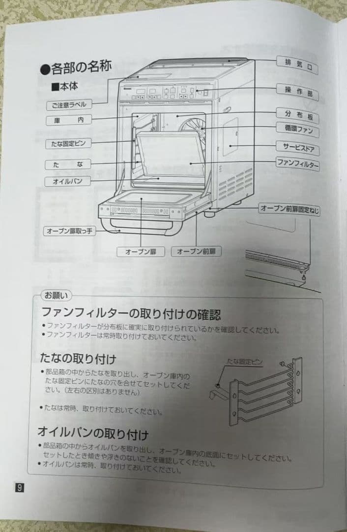 リンナイ　ガスオーブ RCK-S10AS プロパンガス(都市ガス用パーツあり)