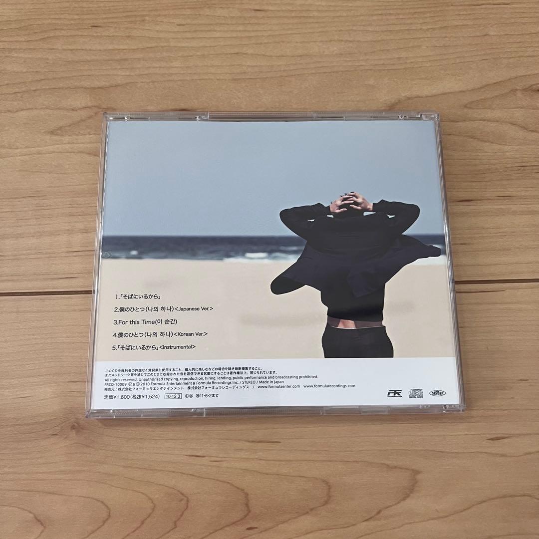 コン・ユ a letter for you CD&MONSTER SPEAKER