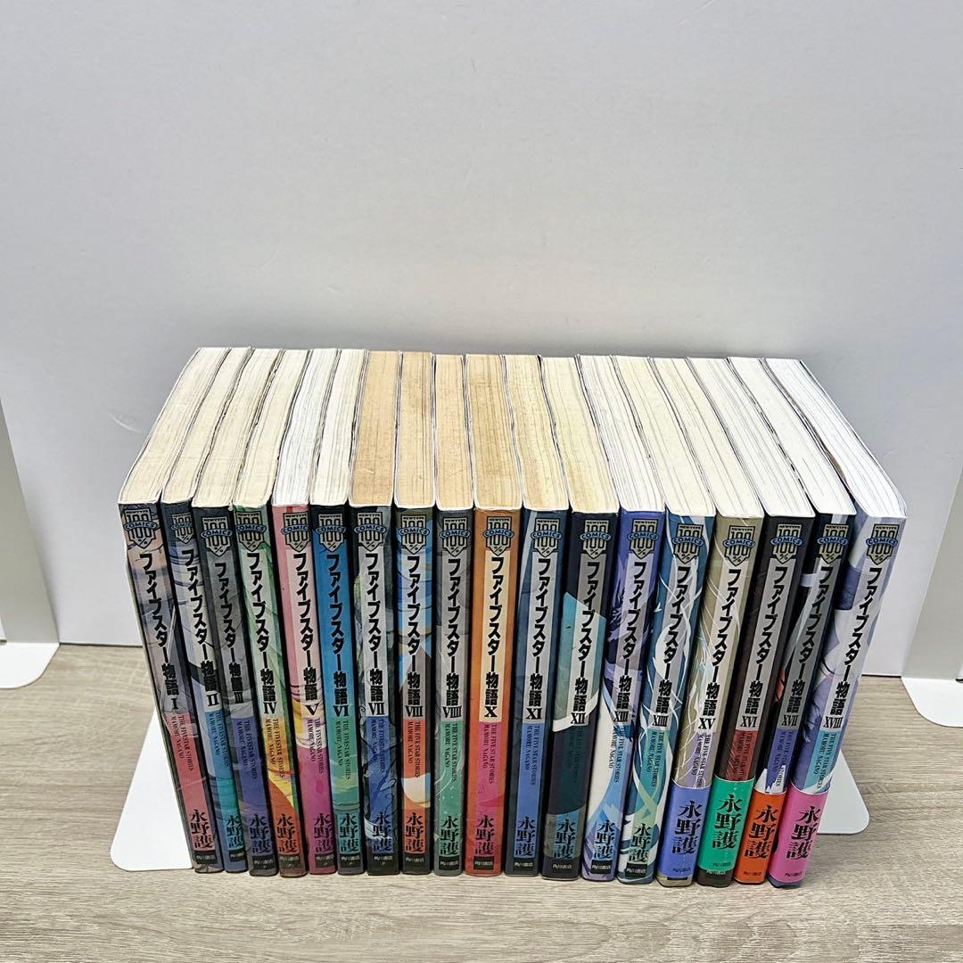 ファイブスター物語　1〜18巻セット