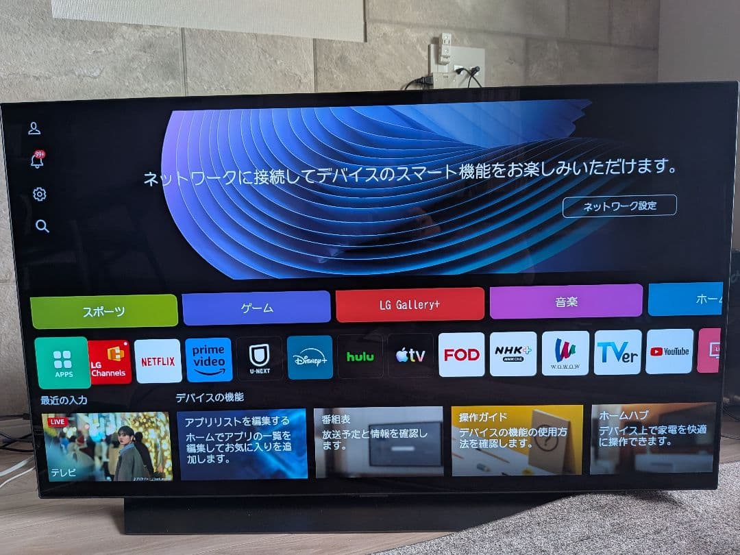 48インチ LG 有機ELテレビ OLED48C2PJA