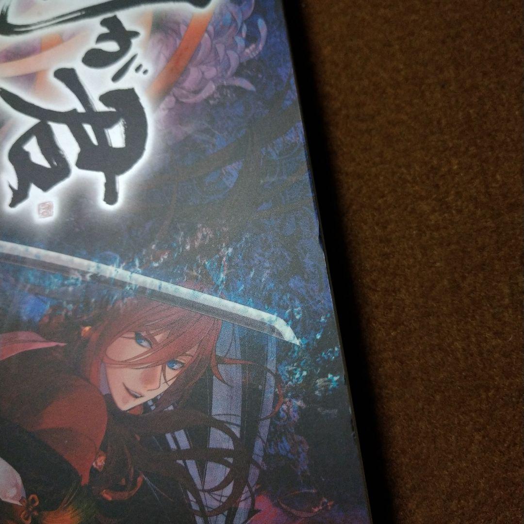 剣が君 公式大全 特典 カード