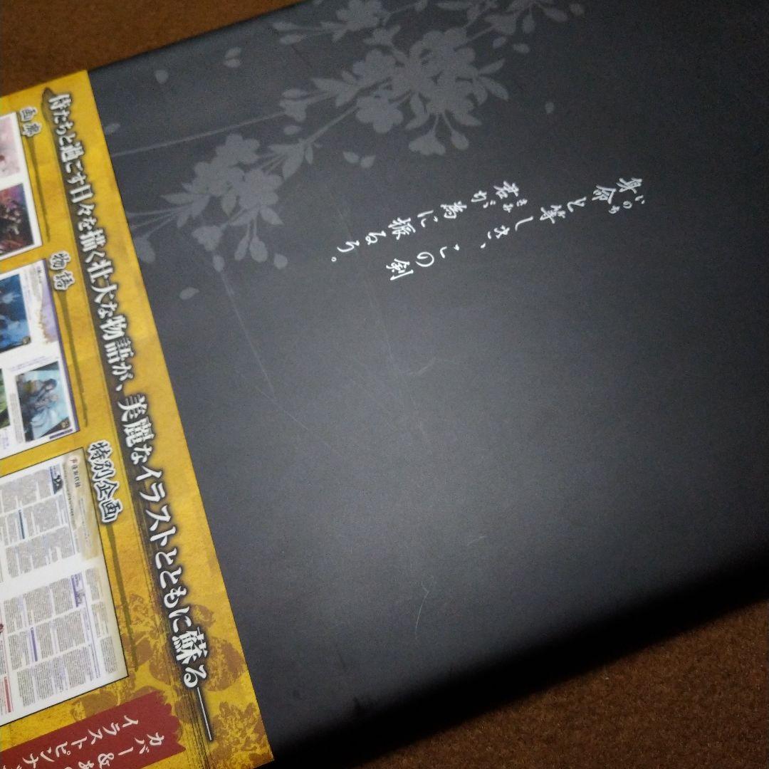 剣が君 公式大全 特典 カード