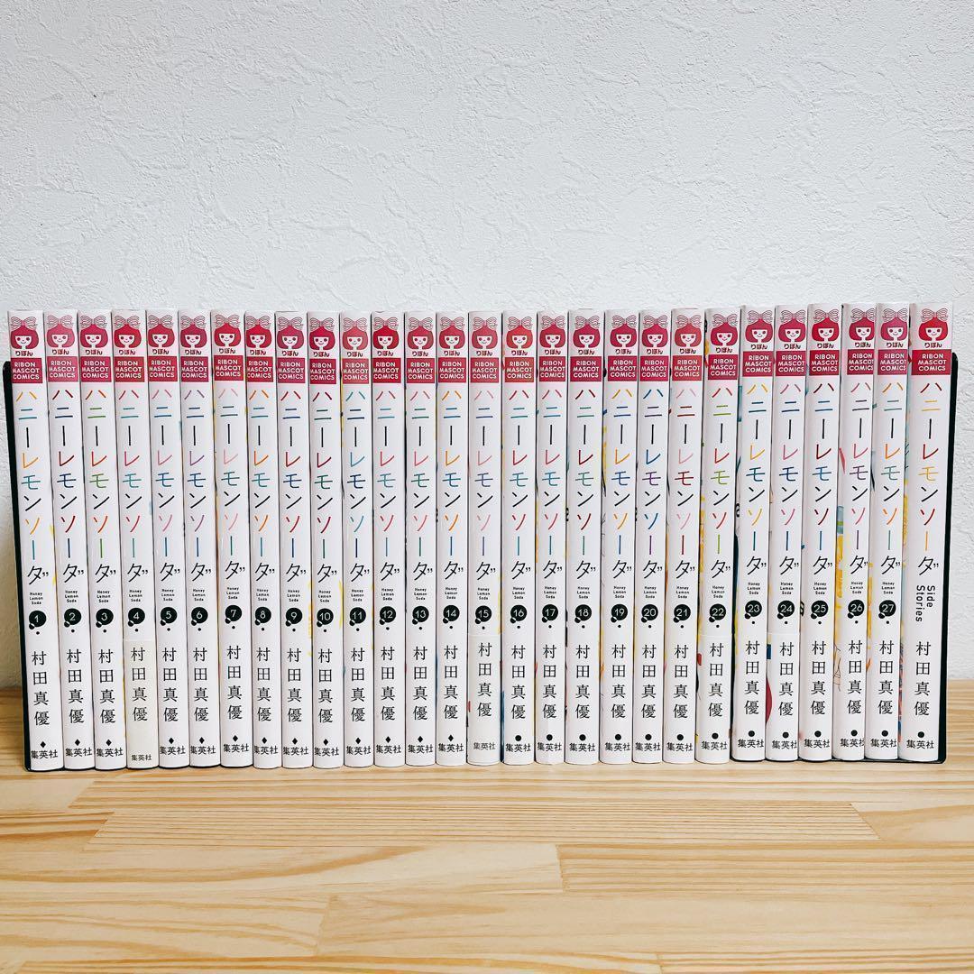 【既刊全巻セット】ハニーレモンソーダ 全27巻＋side story 村田真優