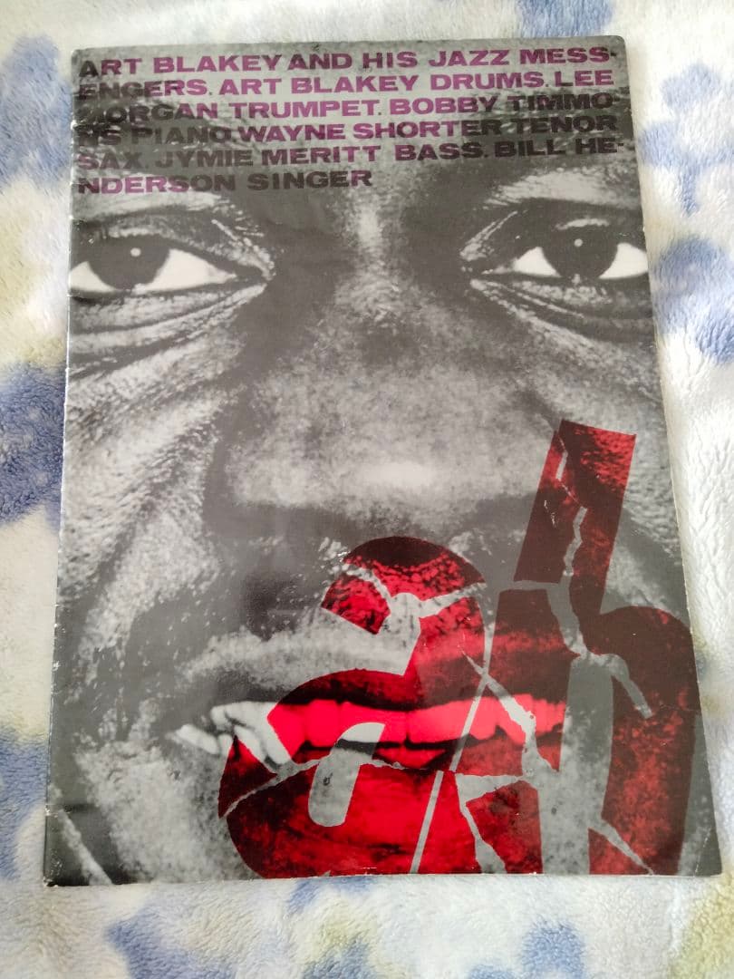 ジャズ　コンサート　パンフレット　16点セット