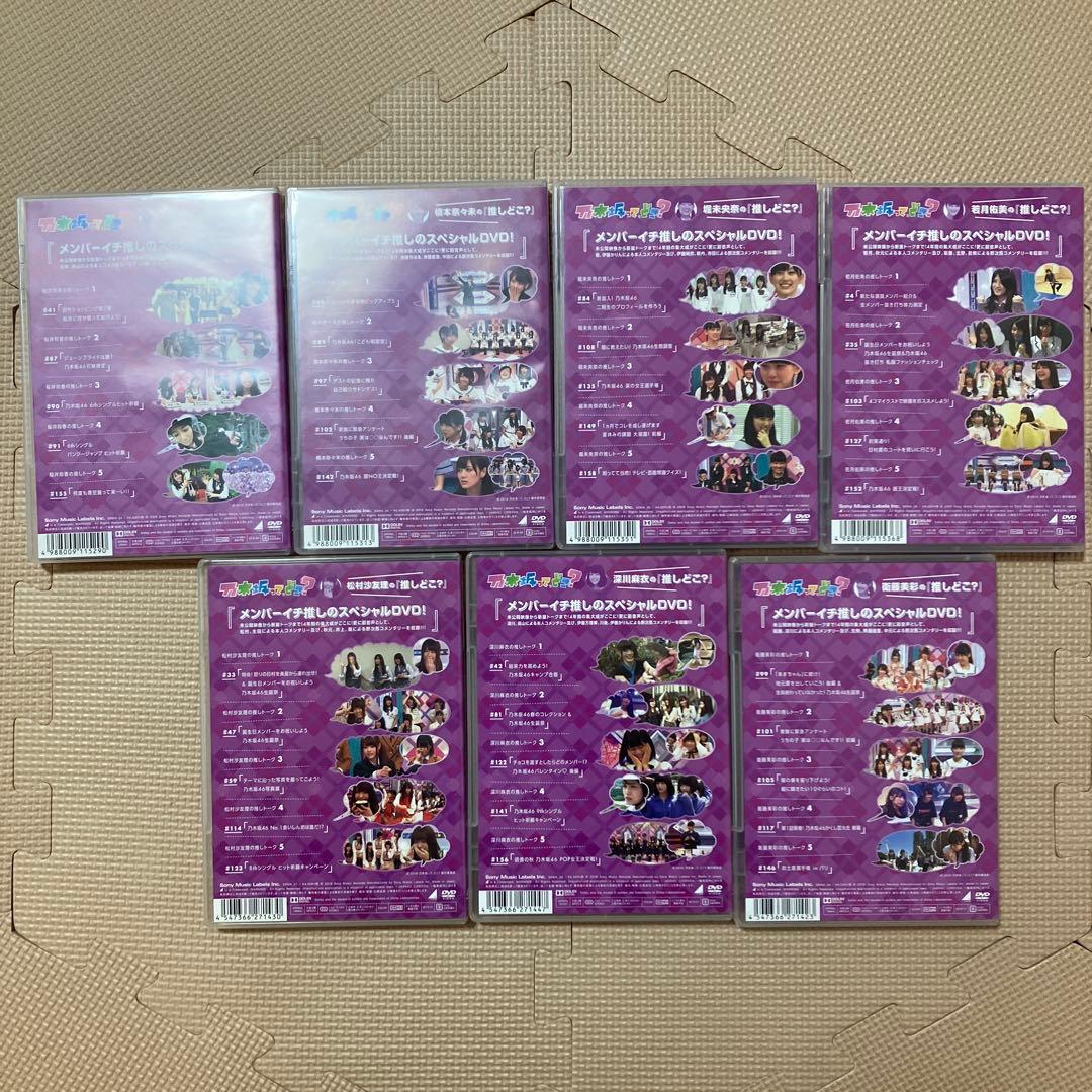 【DVD】乃木坂ってどこ 14本セット
