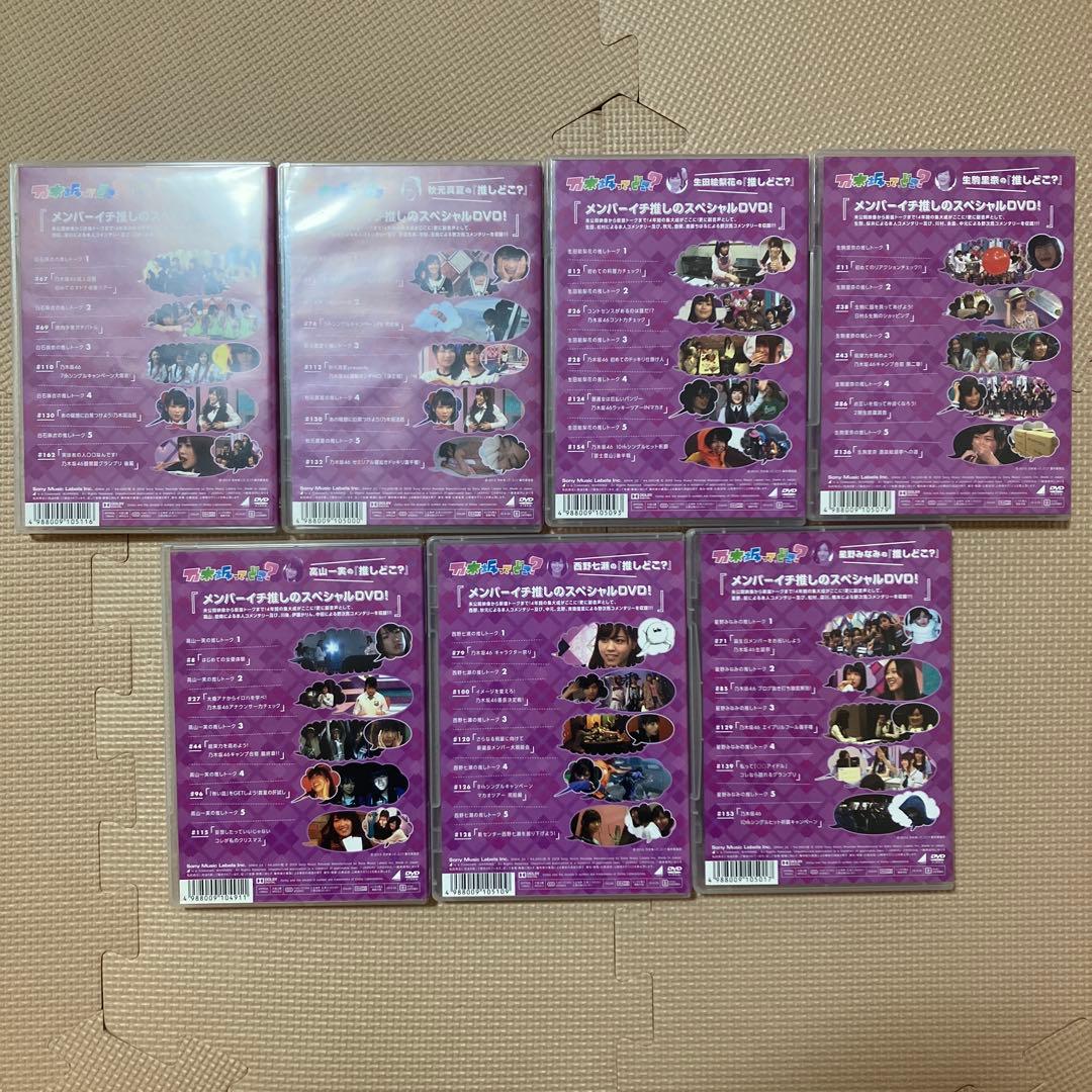【DVD】乃木坂ってどこ 14本セット