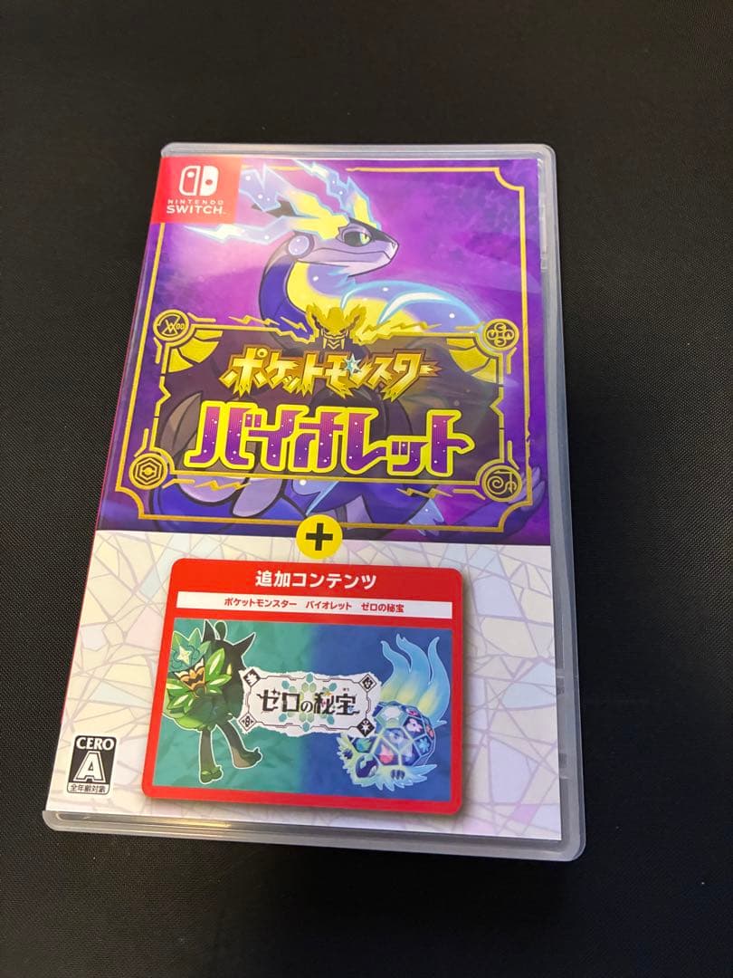 ポケットモンスターバイオレット+ゼロの秘宝