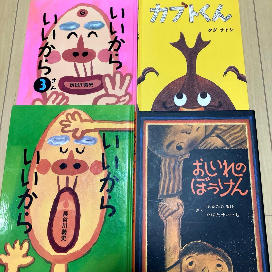 人気絵本まとめ売り　定番　名作絵本30冊セット　乗り物絵本多め