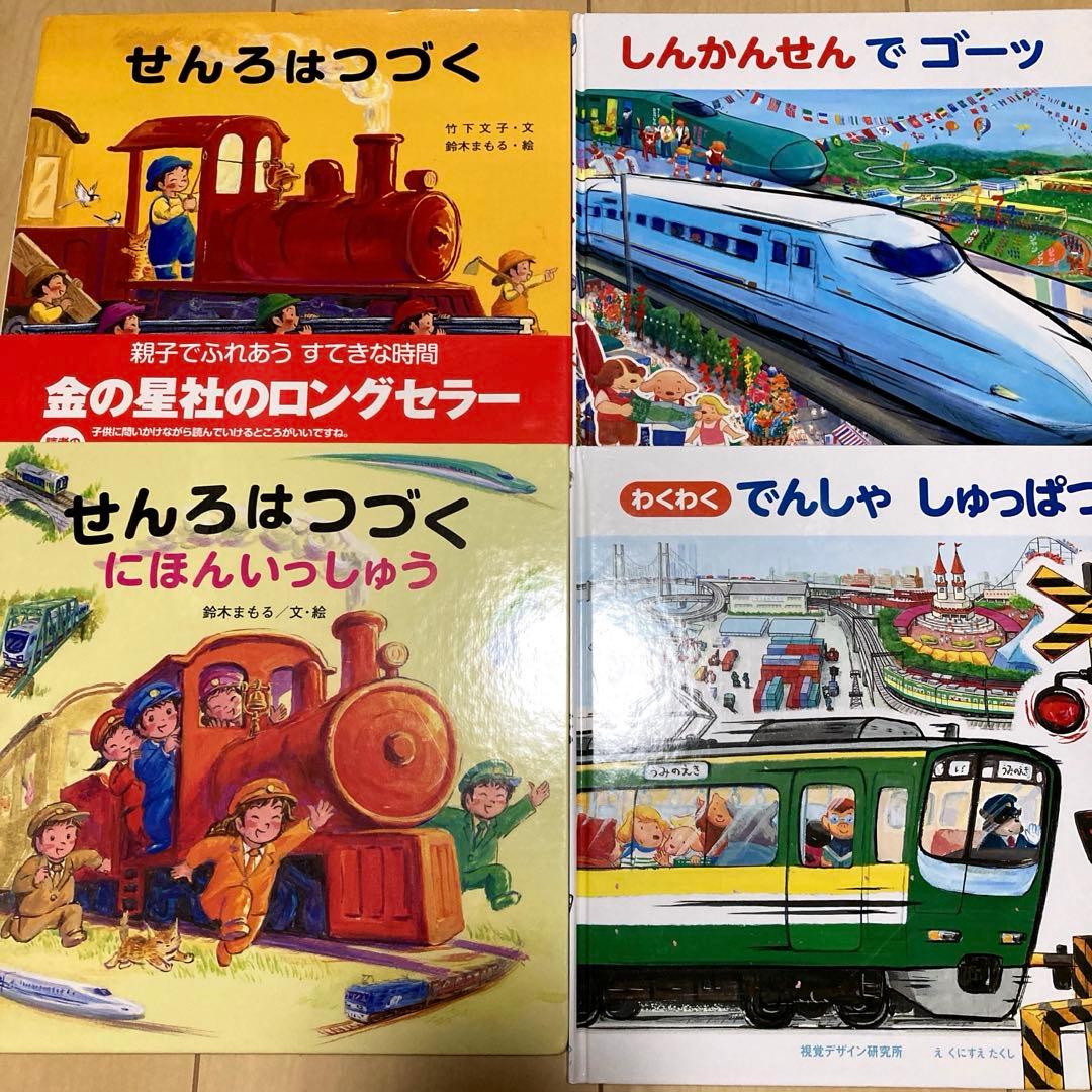 人気絵本まとめ売り　定番　名作絵本30冊セット　乗り物絵本多め