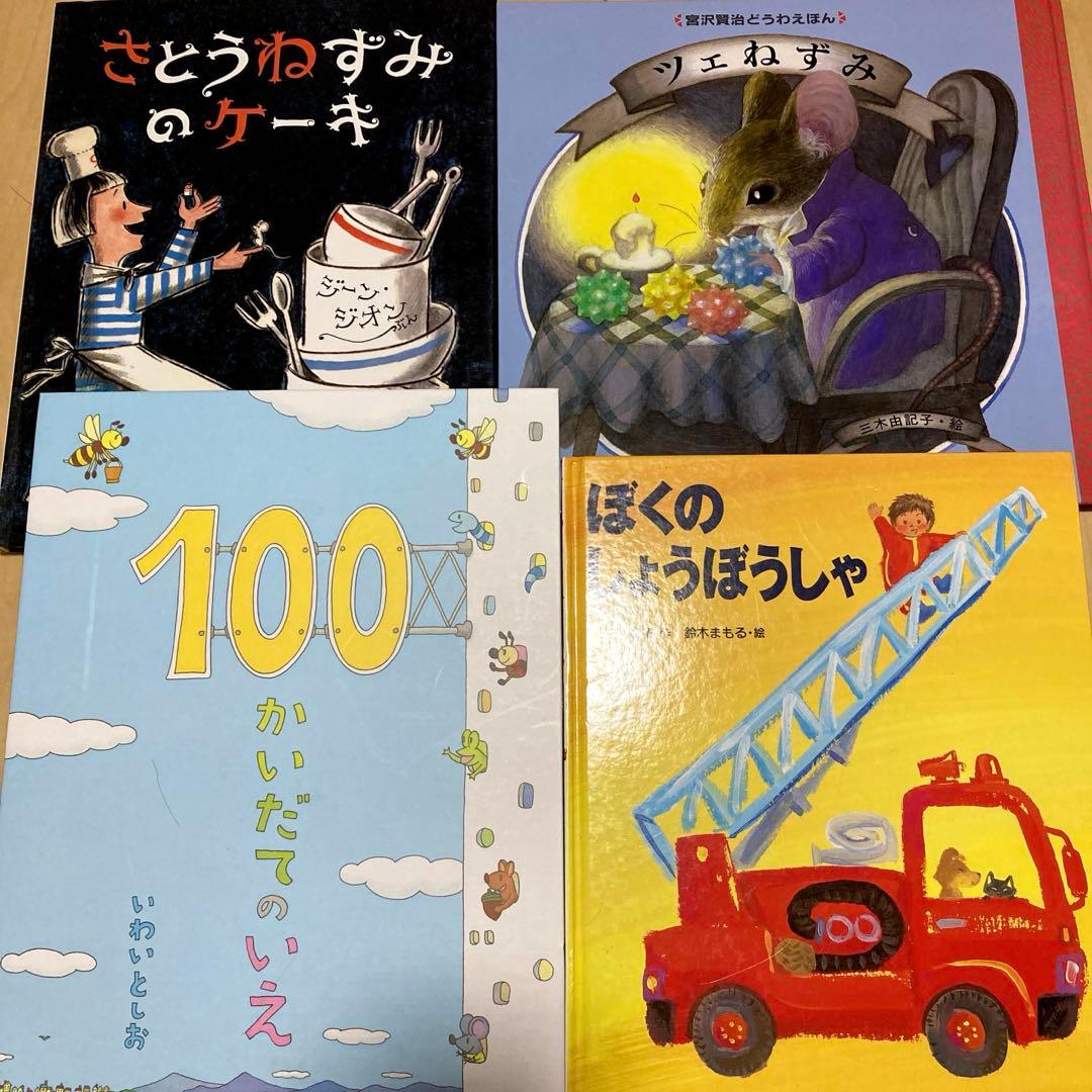 人気絵本まとめ売り　定番　名作絵本30冊セット　乗り物絵本多め