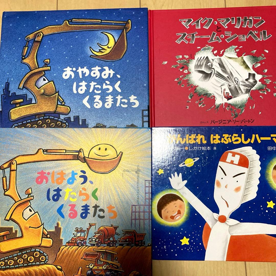 人気絵本まとめ売り　定番　名作絵本30冊セット　乗り物絵本多め