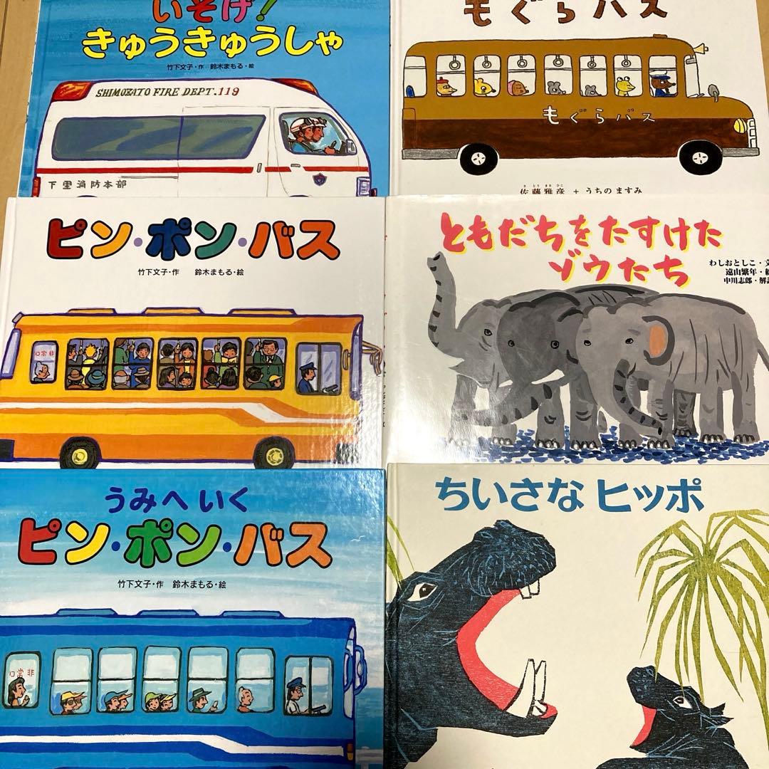 人気絵本まとめ売り　定番　名作絵本30冊セット　乗り物絵本多め