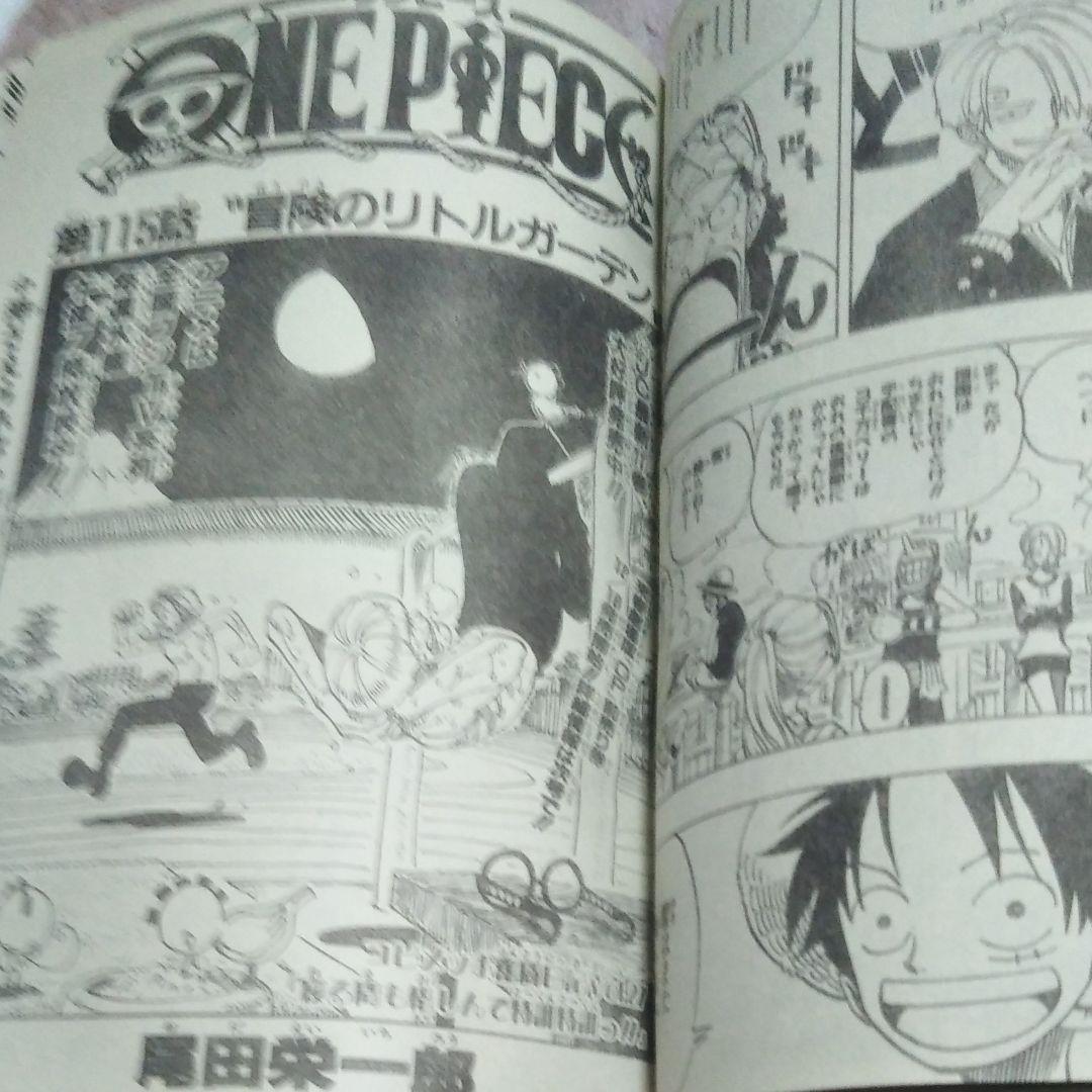 週刊少年ジャンプ　2000年　1号