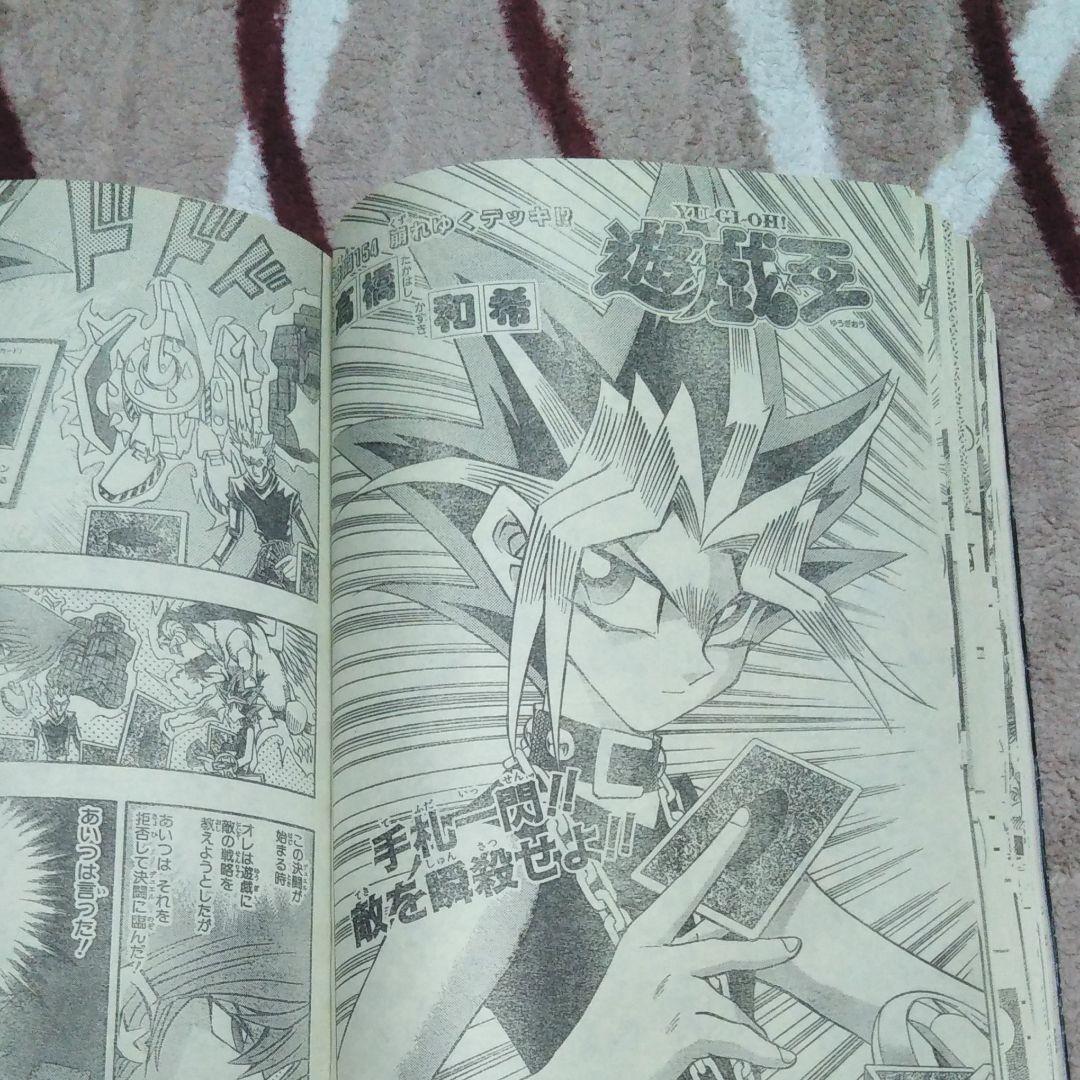 週刊少年ジャンプ　2000年　1号