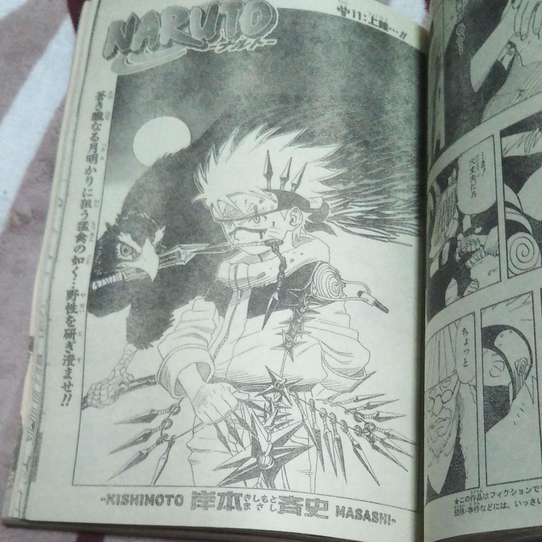 週刊少年ジャンプ　2000年　1号