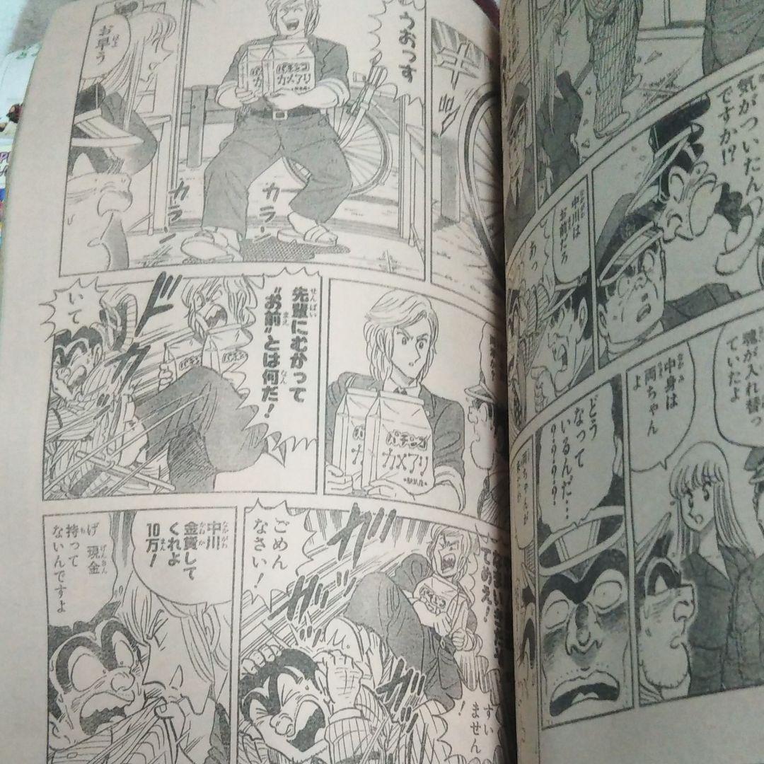週刊少年ジャンプ　2000年　1号