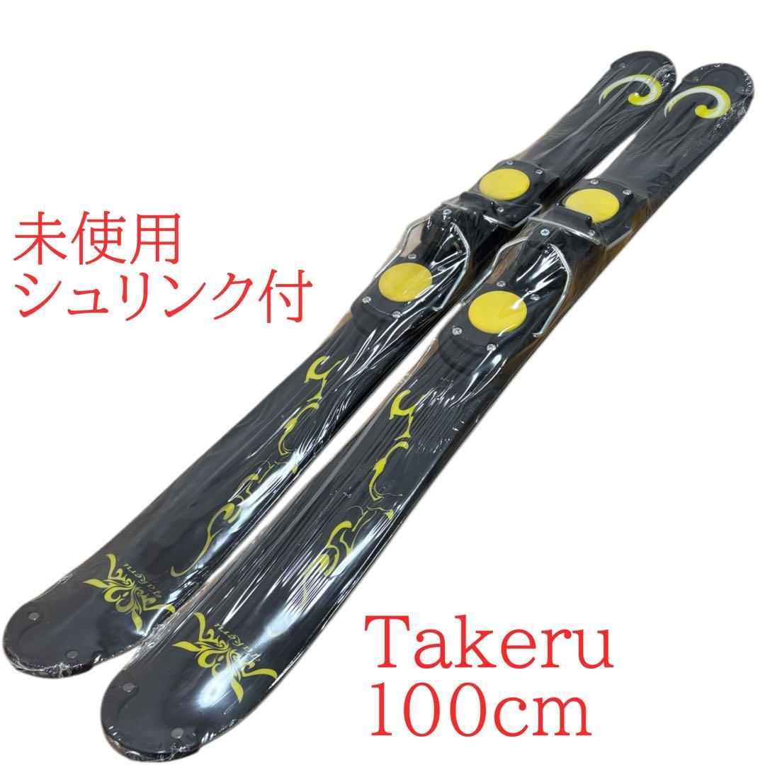 ほぼ新品　未使用　シュリンク付100cm メンズ　ショートスキー板　ファンスキー