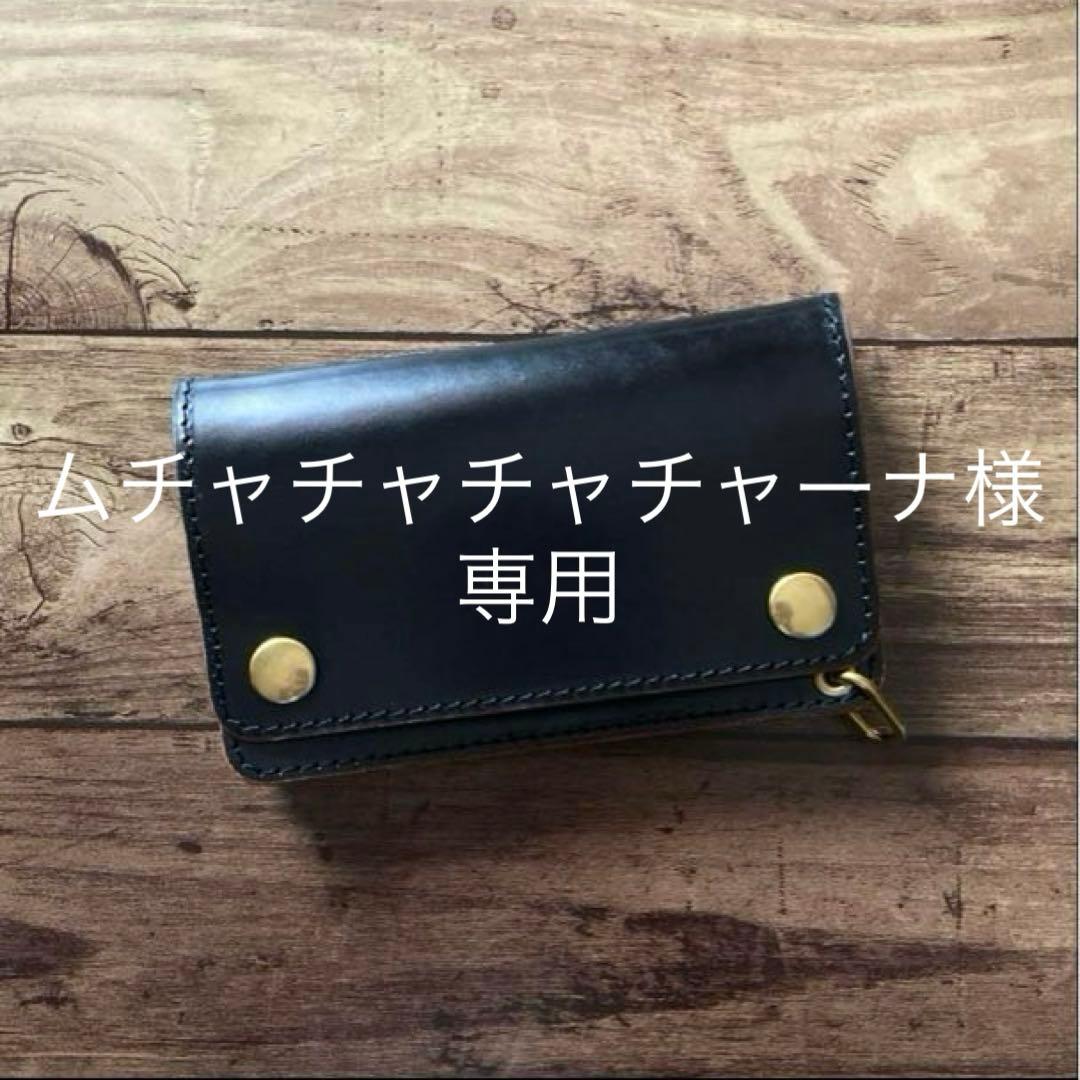 【ムチャチャチャチャーナ】国産ステアハイドトラッカーウォレット【オーダー】