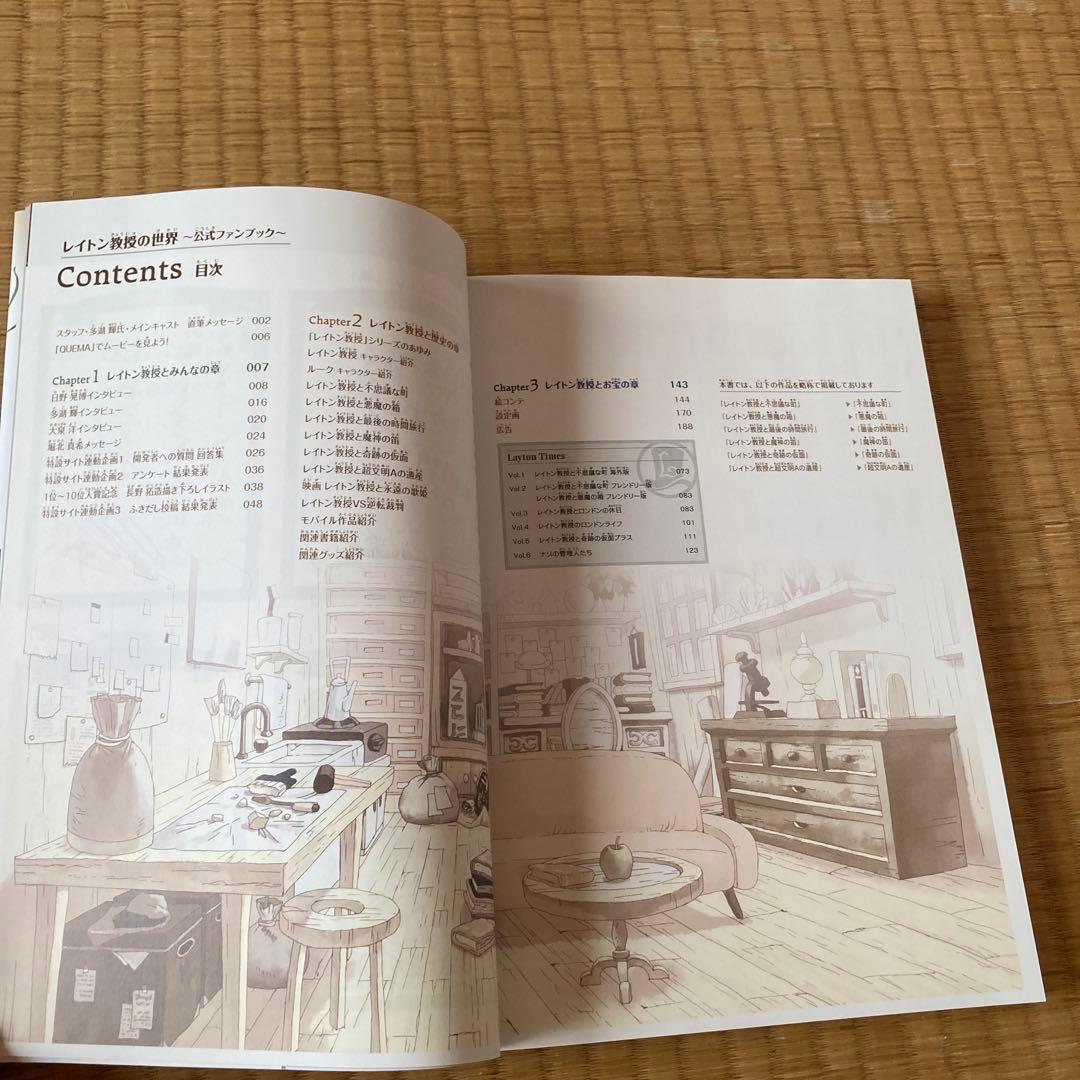 レイトン教授の世界 公式ファンブック