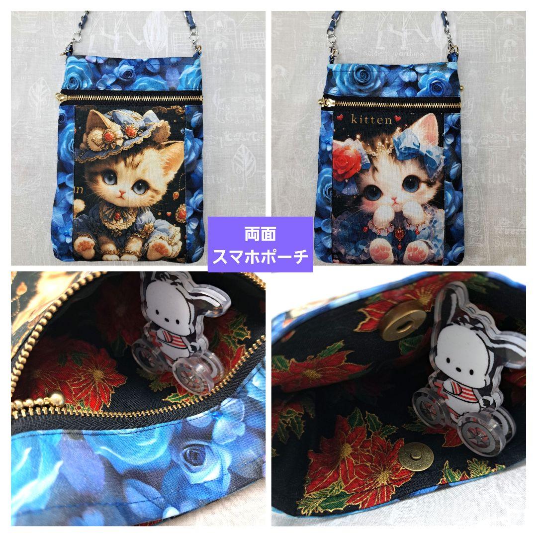 みい ②ポーチ、トートバック、スマホポーチ